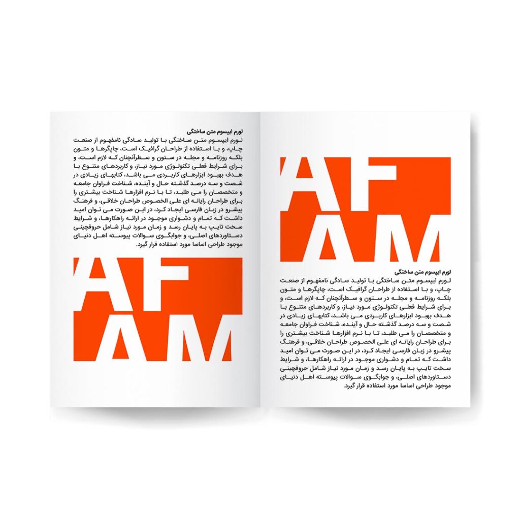 انتشارات-آفام-طراحی-صفحه‌آرایی-کتاب